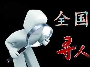 宁城县寻人公司找一个人要多少钱？